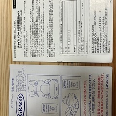 GRAGO ジュニアシートの画像