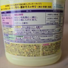 漂白剤の画像