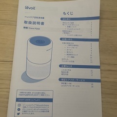 空気清浄機　レボイト　Levoit.pet の画像