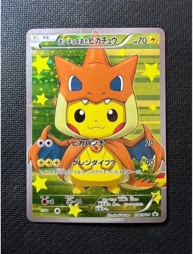 ポケモンカード　ポンチョを着たピカチュウ　（メガリザードンY） PROMO XYシリーズプロモーション　直接取引✖️