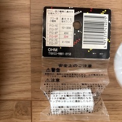 電球、グロー球　の画像