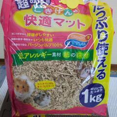 ハムスター床材マット