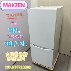 高年式】大阪送料無料☆3か月保障付☆2023年☆JR-NF140N☆R-95