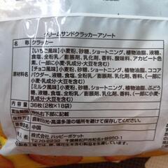 大袋お菓子の画像