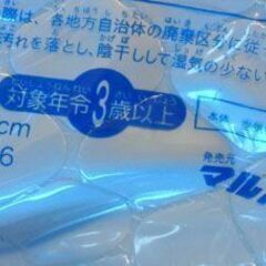 子供用プール ビニールプール 対象年齢3歳以上 100×65×30cm 家庭用 マルカ 庭 ベランダ 札幌市手稲区の画像