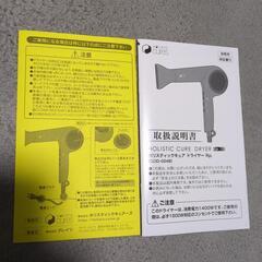 HOLISTIC cures ホリスティックキュア ドライヤーRp. CCID-G04Bの画像