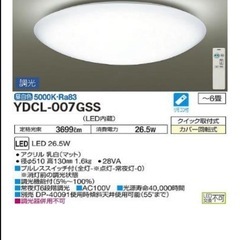 【ほぼ新品】DAIKO リモコン付き照明器具の画像