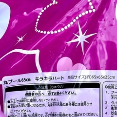 ピンクの可愛いビニールプールの画像