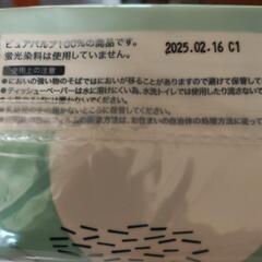 ティッシュペーパー150組 5パックの画像
