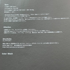 バルミューダフォン　ワイヤレス充電器・スマホケースの画像