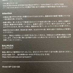 バルミューダフォン　ワイヤレス充電器・スマホケースの画像