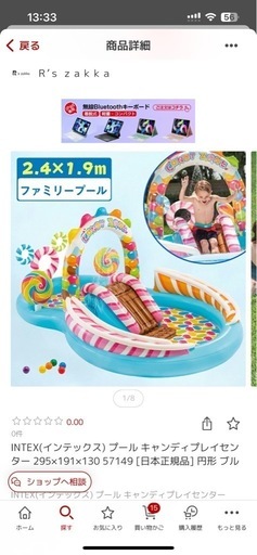 INTEX(インテックス)キャンディプール　