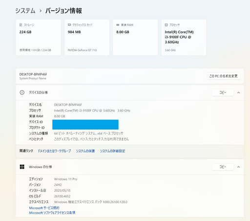 【格安】デスクトップパソコンとモニターセット　SSD/Corei3/8GB/GeForce/PHILIPS FHD1080p 21.5