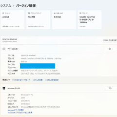 【格安】デスクトップパソコンとモニターセット　SSD/Corei3/8GB/GeForce/PHILIPS FHD1080p 21.5インチの画像
