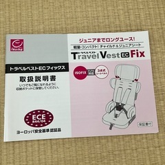 日本育児　チャイルド・ジュニアシートの画像