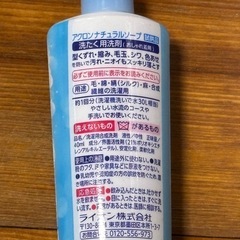 アクロン(おしゃれ着用洗剤)セットの画像
