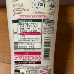 アクロン(おしゃれ着用洗剤)セットの画像