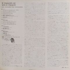 ザ・クルセイダーズ/The Crusaders　LPレコードセット　「クルセイダーズ1/セカンド・クルセイド」の画像