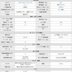 オーブンレンジ（日立　MRO-VS7 ）の画像