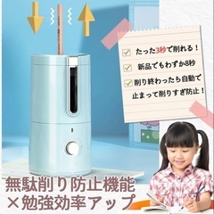 電動鉛筆削り 電動 充電式 自動鉛筆削り 3-5S高速切削! 6.9~8mm鉛筆対応 5 段階の太さ調節 おしゃれ えんぴつ削り 子供 入学祝い 卒園祝い 色鉛筆 シンプル えんぴつ削り デッサン (クリアブラック)の画像