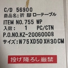 折脚ローテーブルの画像