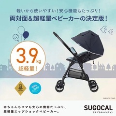 コンビ スゴカル ハンディ エッグショック ML スカイネイビー 両対面 超軽量 ベビーカー 1) 1か月~の画像