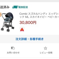コンビ スゴカル ハンディ エッグショック ML スカイネイビー 両対面 超軽量 ベビーカー 1) 1か月~の画像