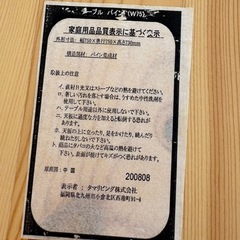 配達可【食卓3点セット】クリーニング済み【管理番号11307】町の画像