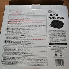 ガス専用たこ焼きプレートの画像
