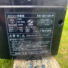 シャープヘルシオ炊飯器の画像