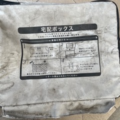 宅配ボックスの画像