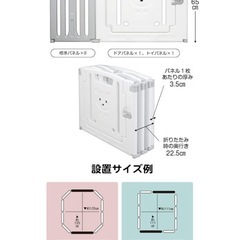 ベビーサークルの画像