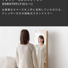 値下げ姿見付きドレッサー椅子付き現行品訳ありの画像