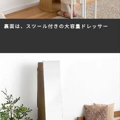 値下げ姿見付きドレッサー椅子付き現行品訳ありの画像