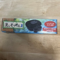 家庭用卓上流しそうめん器の画像