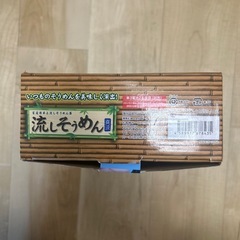 家庭用卓上流しそうめん器の画像