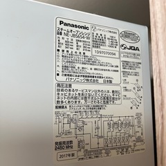 Panasonic オーブンレンジ　Bistro2017年製【美品】の画像