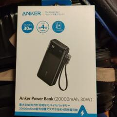 【急募】Anker power bank 20000mAh 30w