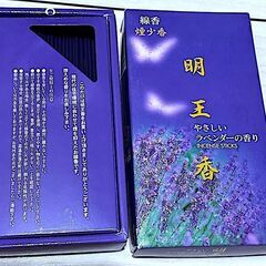 マルエス 明王香 ラベンダー  煙控えめタイプ お線香 お墓参り...
