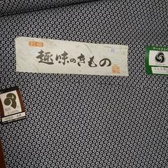 11/21まで！未使用ウール渋い江戸小紋？着物反物着尺の画像