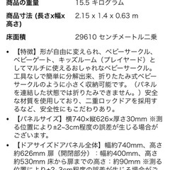 ベビーサークル バーチ ドア付き10枚セット の画像