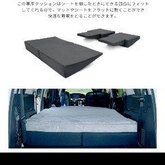 エルグランド車中泊マットの画像