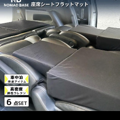 エルグランド車中泊マットの画像