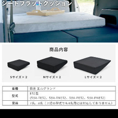 エルグランド車中泊マットの画像