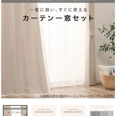 ニトリ　カーテンの画像
