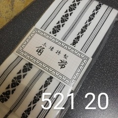 新品 角帯　献上帯　白　綿100% 単品の画像
