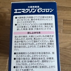 2箱　セット　1箱1500円相当品の画像