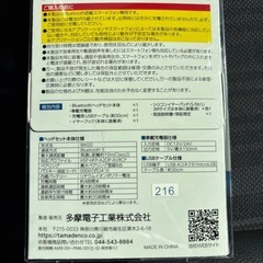 ハンズフリー　モノラルヘッドセット　の画像