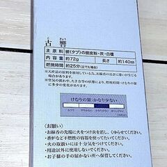 【未使用】日本香堂 古響（こきょう） 白檀の香り 高級線香 約72g 煙少ないタイプ アロマの画像