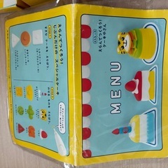 しまじろう　ケーキやさんの画像